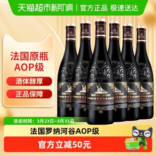 罗莎庄园红酒整箱罗纳河谷AOP级法国原瓶进口干红葡萄酒750ml 6瓶