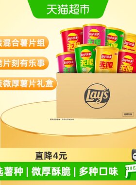 乐事新口味薯片