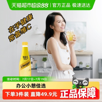 怡泉+C柠檬碳酸饮料400ml×12瓶