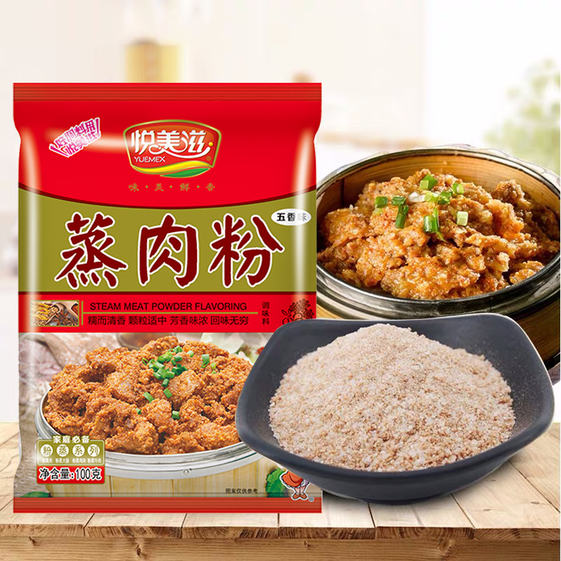 正宗山药蒸肉米粉调料家用蒸肉粉猪肉排骨扣肉专用美味调味料
