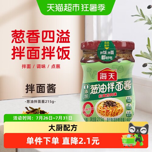 海天0添加葱油拌面酱215g
