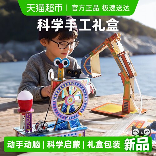 美乐童年儿童科学小实验套装1套