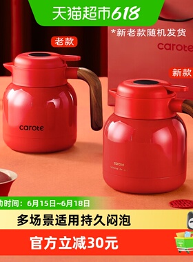卡罗特保温壶红色暖壶结婚陪嫁水壶婚庆家用不锈钢焖茶壶送礼喜壶