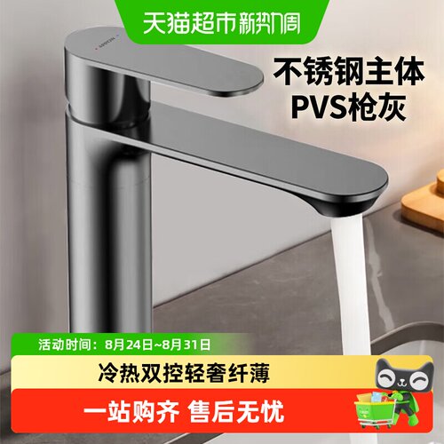 箭牌台盆水龙头冷热双控柔和出水