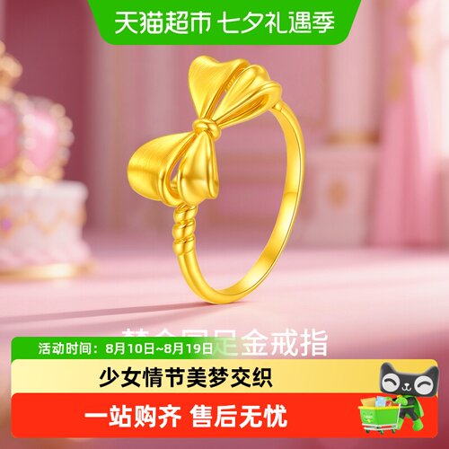 梦金园蝴蝶结黄金戒指