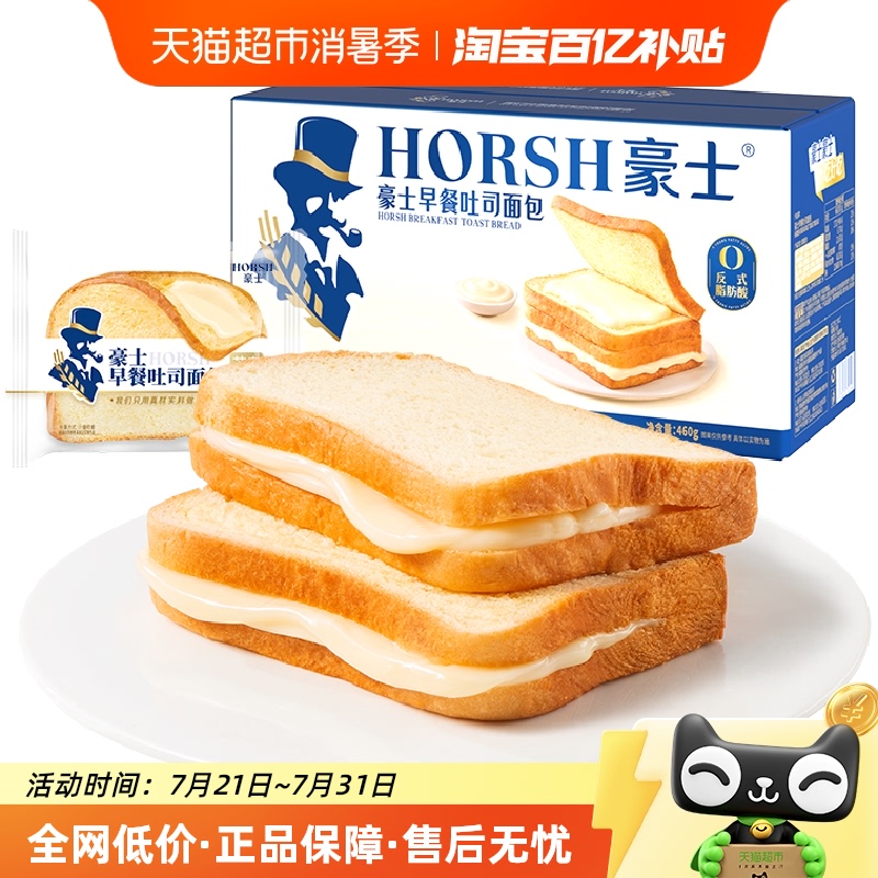 豪士早餐吐司面包蛋糕460g健康营养懒人速食小零食品整箱