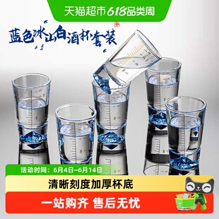 包邮玻璃二两白酒杯套装收纳架高档轻奢家用冰山烈酒杯带刻度