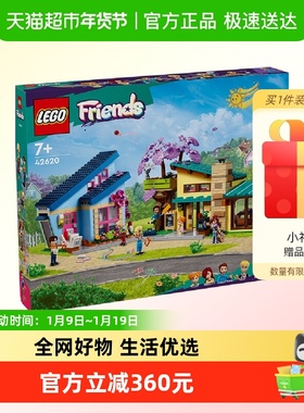 LEGO/乐高斜顶树屋42620Friends【钜惠惊喜价】
