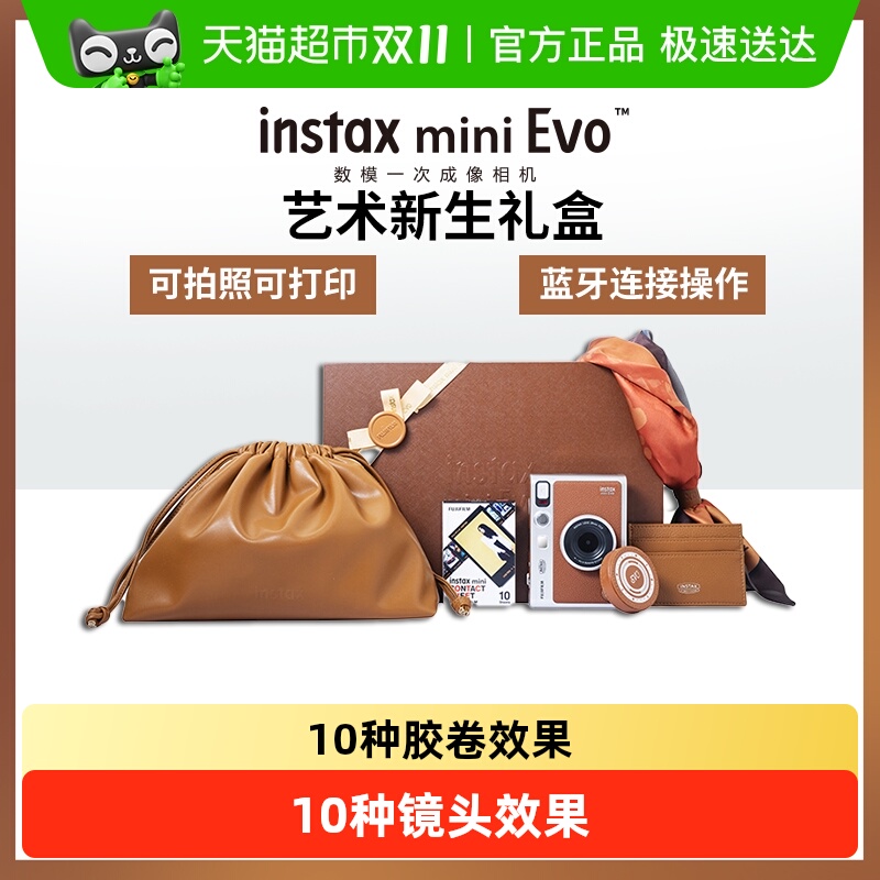 富士可拍照可打印拍立得evo