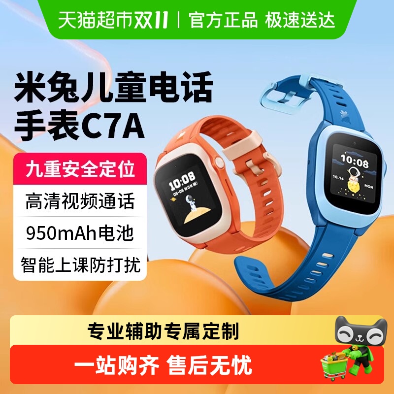 小米精准定位儿童电话手表