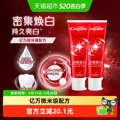 Colgate高露洁双效焕白牙膏240g
