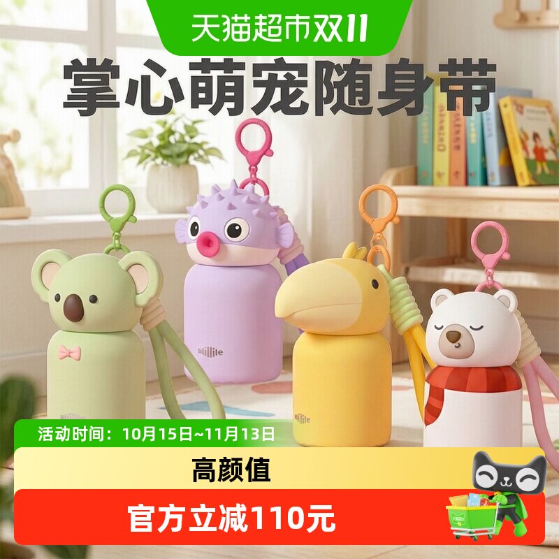 utillife兽乐派迷你保温杯女可爱高颜值便携小巧口袋杯水杯