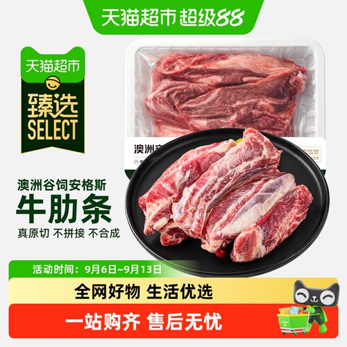 澳洲安格斯牛肋条