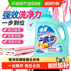 进口花王洁霸洗衣液强效去污去渍除菌除臭去霉味除异味持久留香