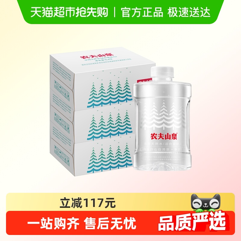 农夫山泉饮用天然水1L×36瓶