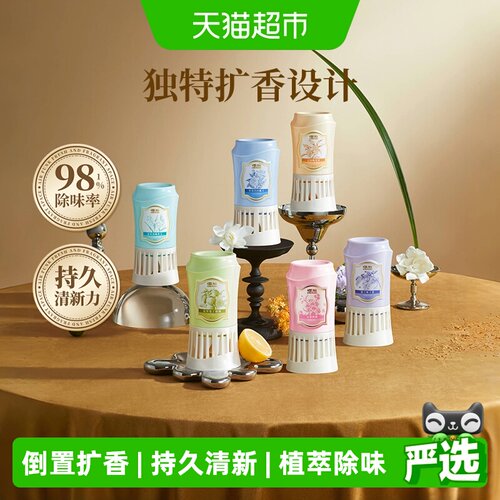 airfunk椰放倒置香氛清新持香