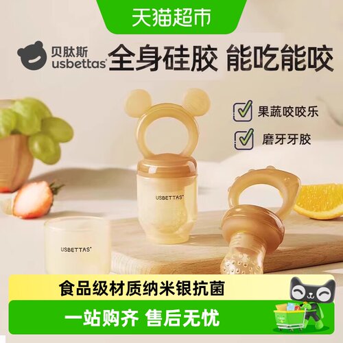 贝肽斯婴儿咬咬果蔬袋新鲜水果