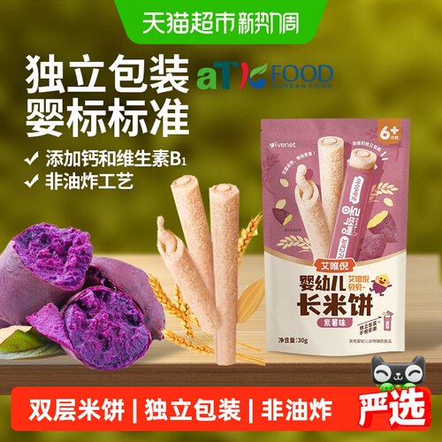 艾唯倪韩国进口宝宝米饼非油炸