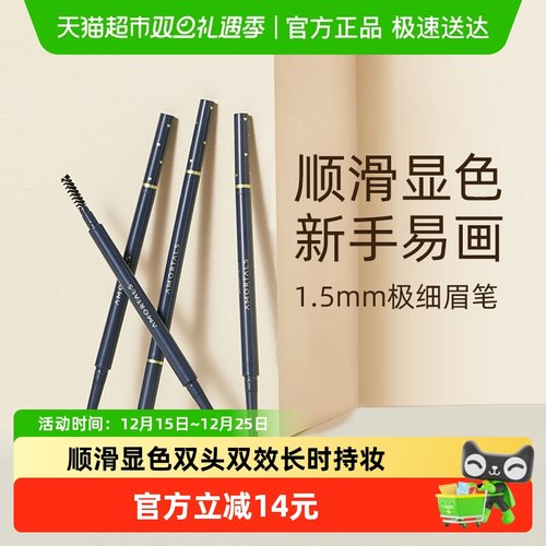 尔木萄顺滑易画易上色眉笔