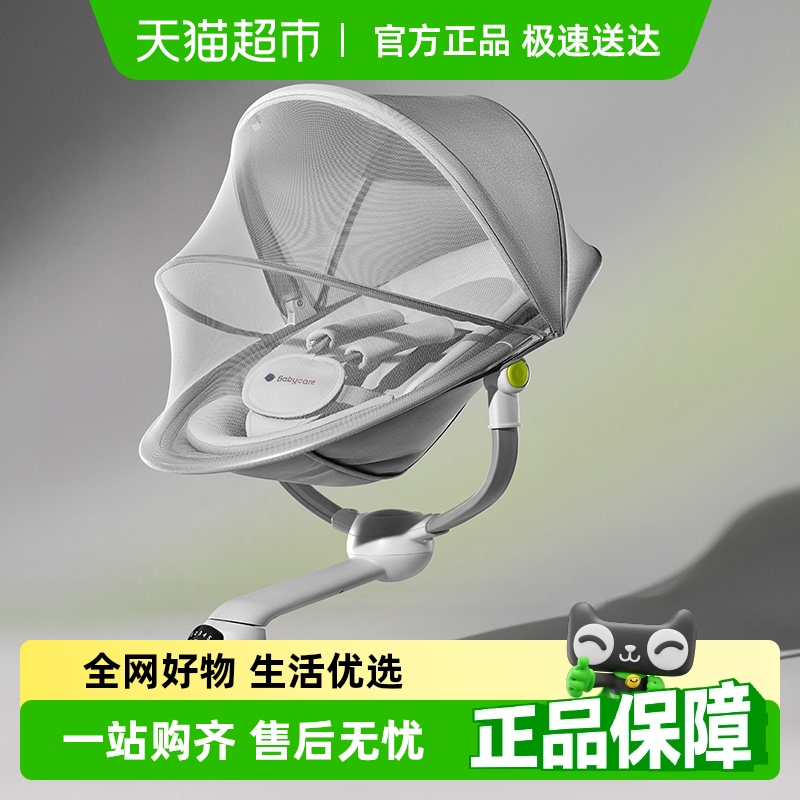 品牌直供-babycare嬰兒電動搖椅