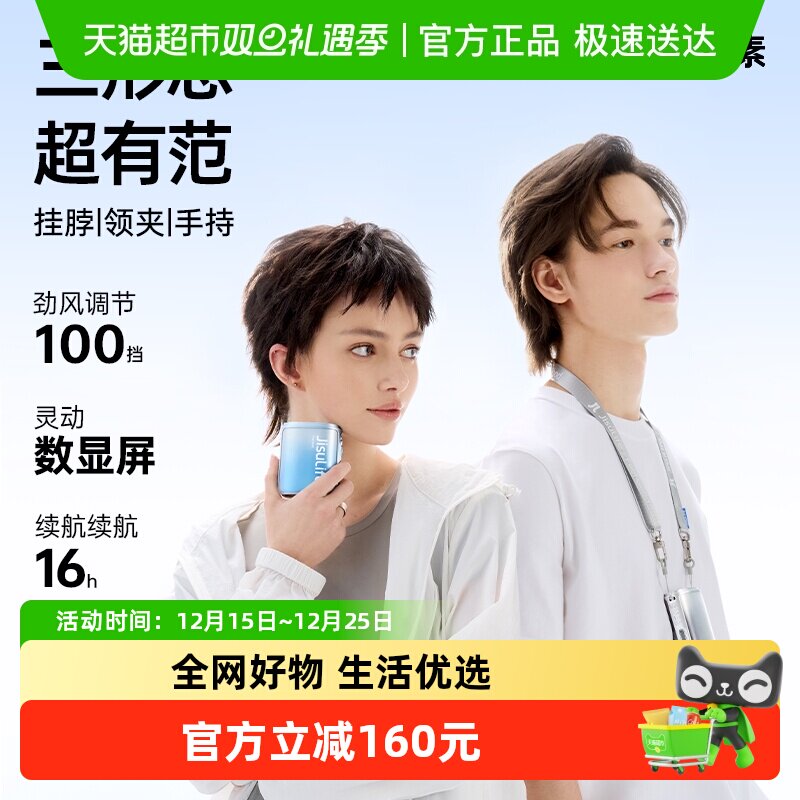 几素超高速节能挂脖小风扇usb迷你便携式随身小型夹式手持电风扇