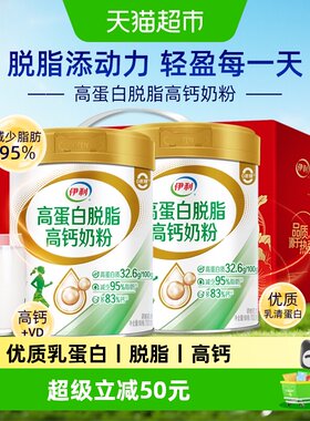 伊利高蛋白脱脂高钙奶粉巧搭饼干