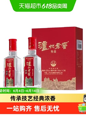 泸州老窖特曲小酒52度100ml*2瓶