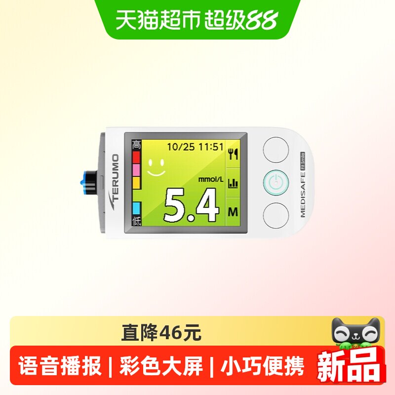 泰尔茂smile血糖仪含进口试纸图片
