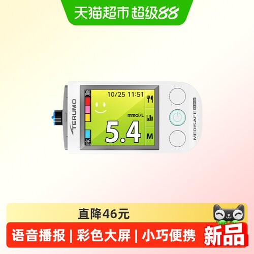 泰尔茂smile血糖仪含进口试纸