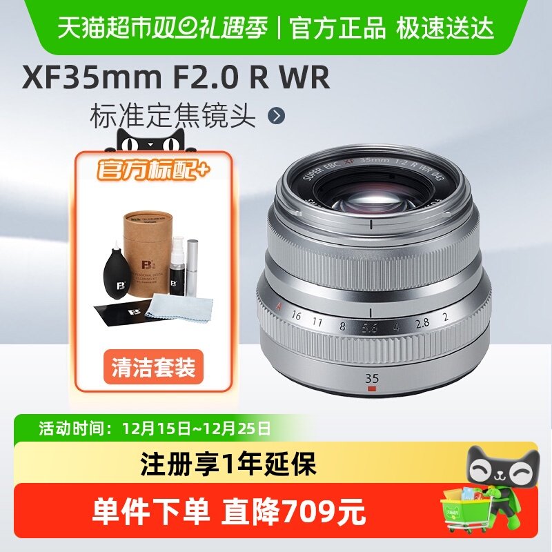 Fujifilm/富士XF35F2镜头