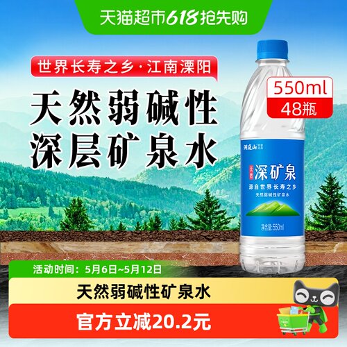 洞庭山矿泉水小瓶装水
