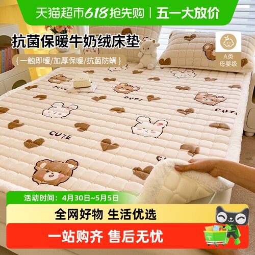 俞兆林加厚牛奶绒单人床