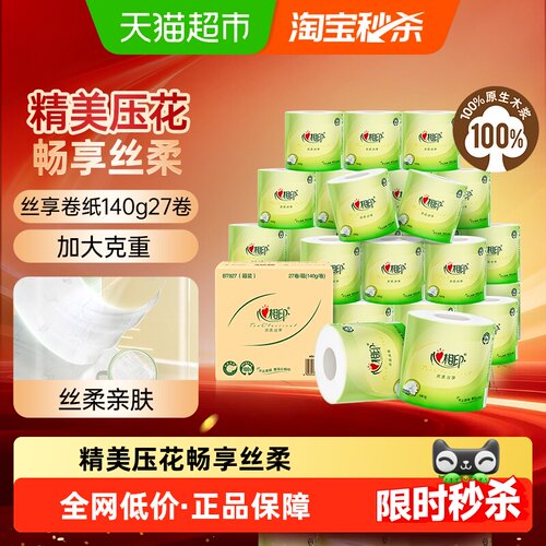 心相印4层卫生纸140g×27卷