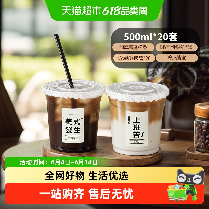 Cliton一次性咖啡杯奶茶杯PET杯冷饮杯商用透明塑料500ml
