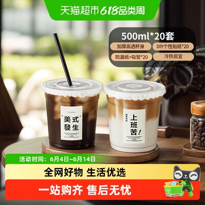 Cliton一次性咖啡杯奶茶杯PET