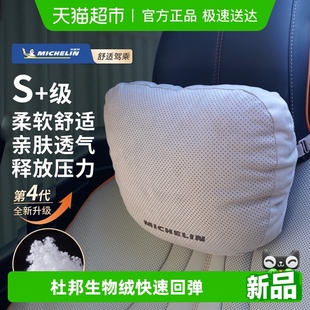 Michelin 米其林汽车头枕奔驰S级迈巴赫座椅枕头护颈靠枕腰靠通用