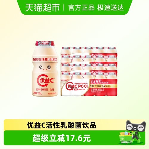 优益C原味活菌型乳酸菌饮品