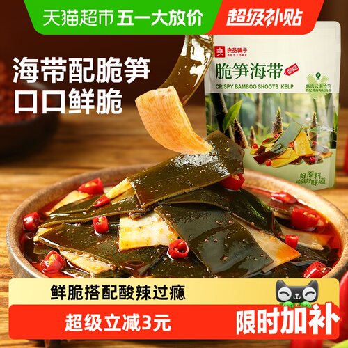 良品铺子海带脆笋香辣口口鲜脆