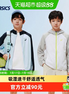 亚瑟士儿童轻如蝉翼凉感防晒衣