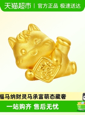 LUKKWAIFOOK/六桂福黄金转运珠