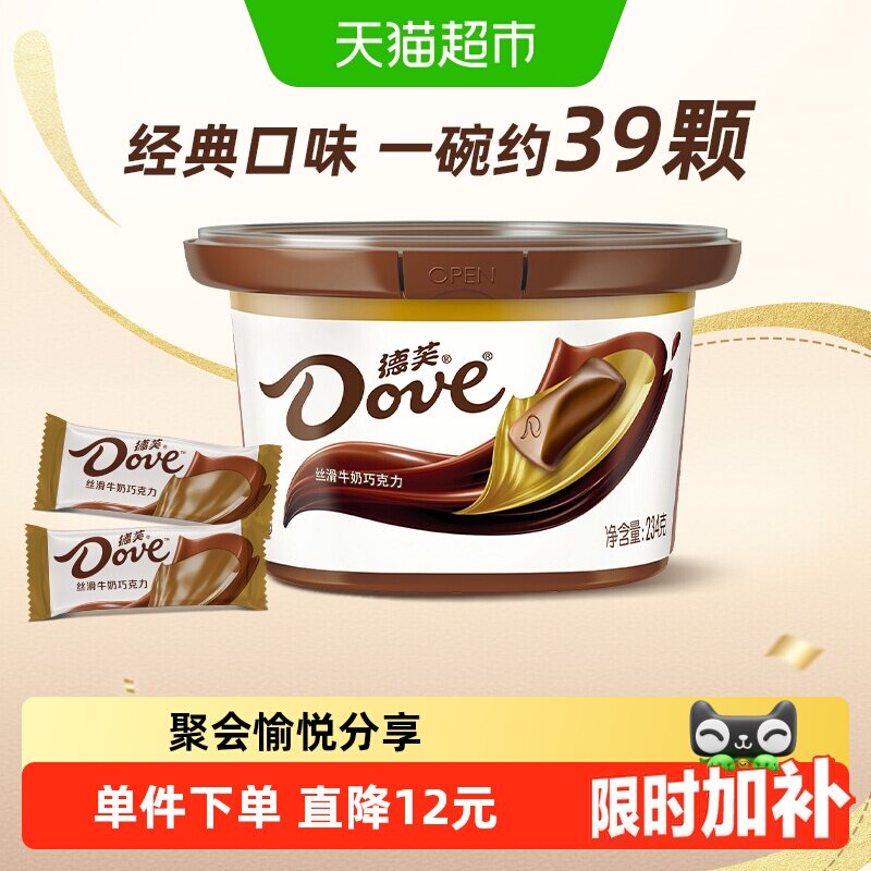 德芙丝滑牛奶巧克力234g*1碗聚会分享散装休闲儿童小零食喜糖糖果