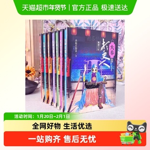 任选】大奉打更人全套12册 附明信片 卖报小郎君小说实体书