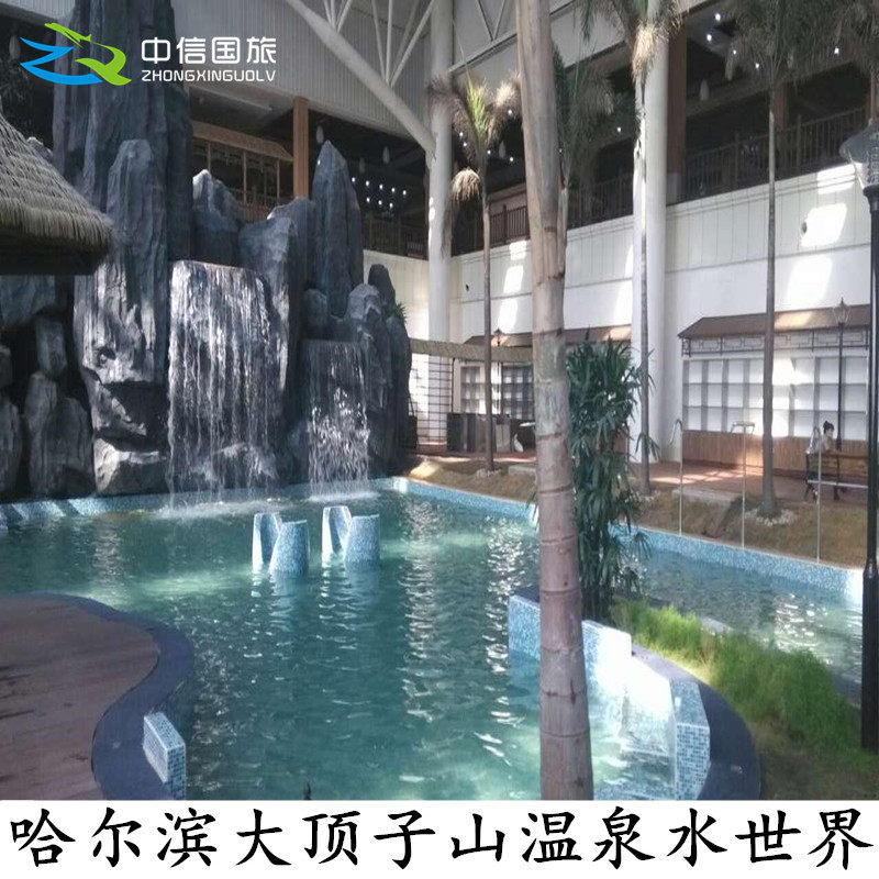 [大顶子山温泉度假村-大门票]哈尔滨温泉 室内水世界 游泳池