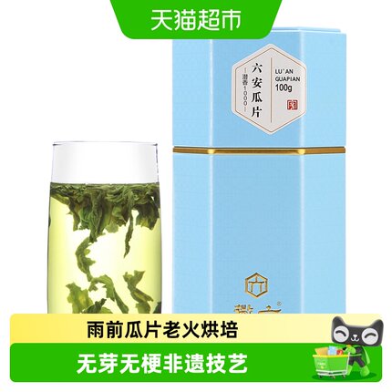 2026新茶上市徽六茶叶手工正宗六安瓜片潜香1000特二级绿茶