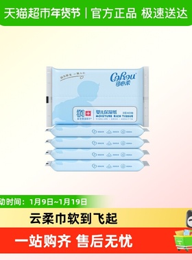 COROU/可心柔保湿柔纸巾新生儿纸巾40抽5包便携装柔纸巾