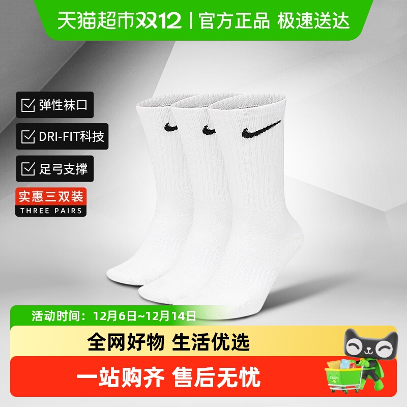 耐克LIGHTWEIGHT中筒训练袜袜子