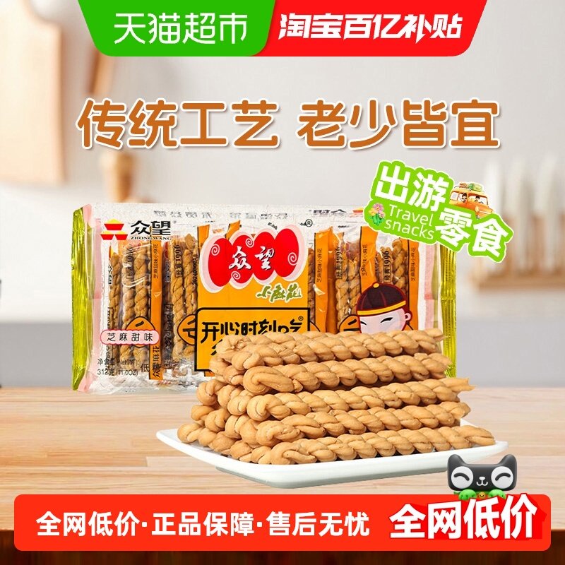 众望芝麻甜味小麻花手工麻花袋武汉特产早餐单独包装糕点零食