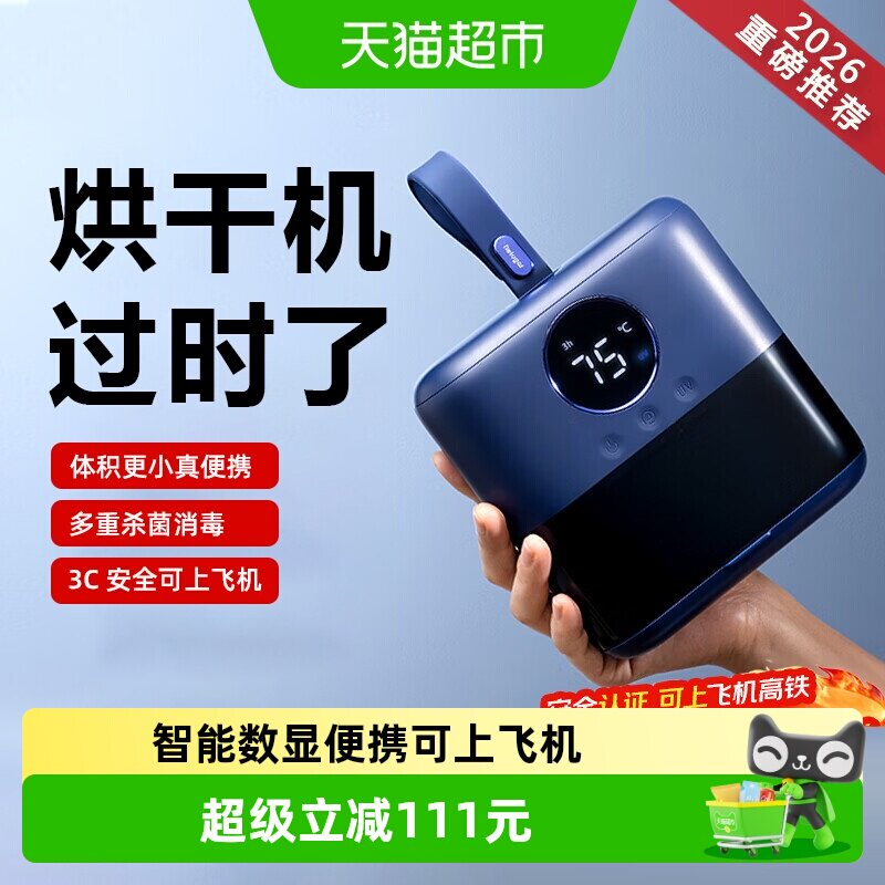 小巢糖烘干机便携小型干衣机家用烘衣服旅行折叠式消毒杀菌护理机