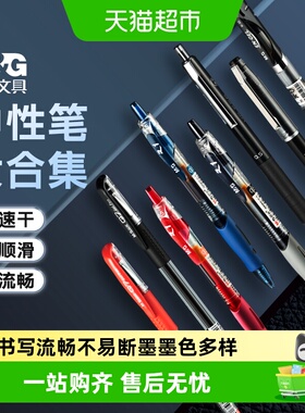晨光中性笔黑色签字笔碳素笔刷题笔大容量红色水笔学生用考试文具