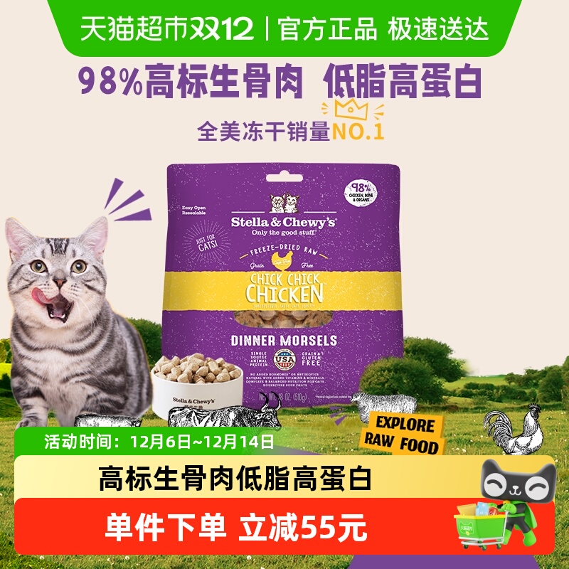 星益生趣SC生骨肉主食